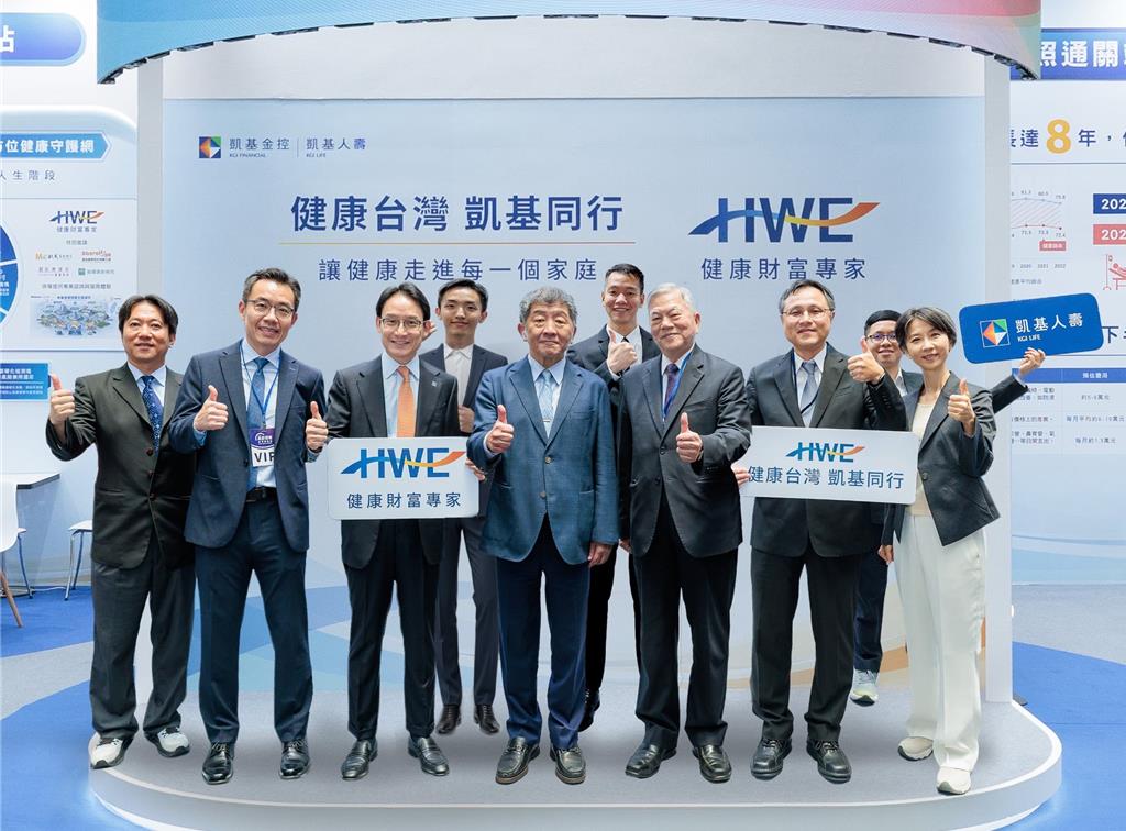 健康台灣 凱基同行!凱基人壽打造全齡健康生態圈