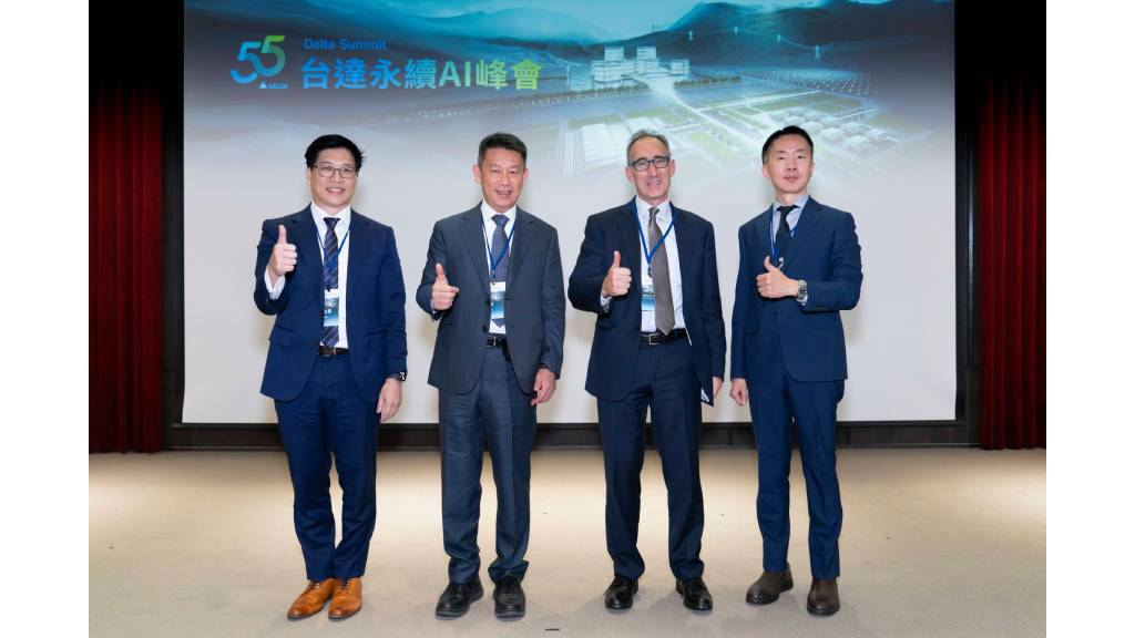 台達55周年辦「永續AI峰會」匯聚產業領袖 驅動台灣產業升級