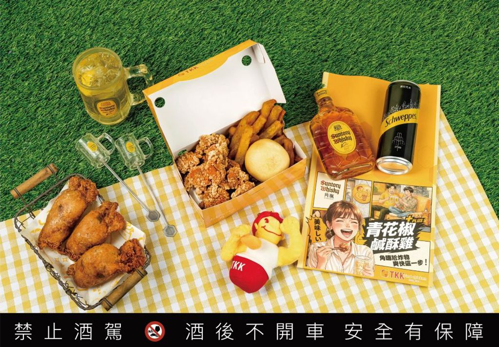 詮釋美味新日常角瓶攜手頂呱呱全新套餐限時登場