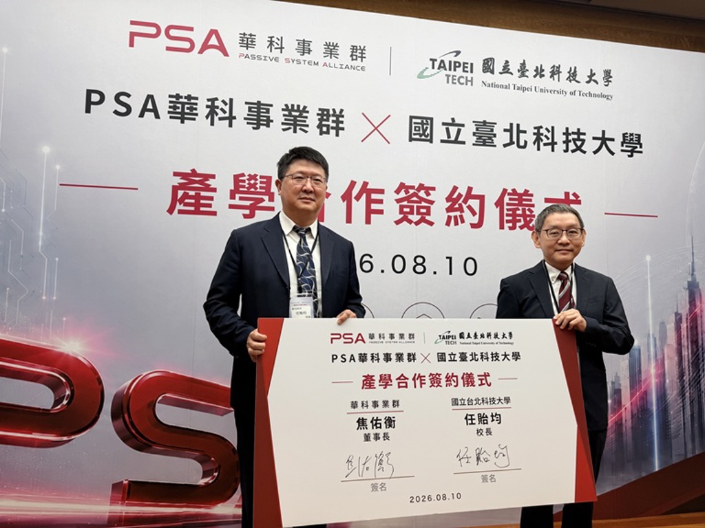 北科大與PSA華科事業群啟動5,000萬元產學合作 聚焦主權AI與Agentic AI 共育AI人才