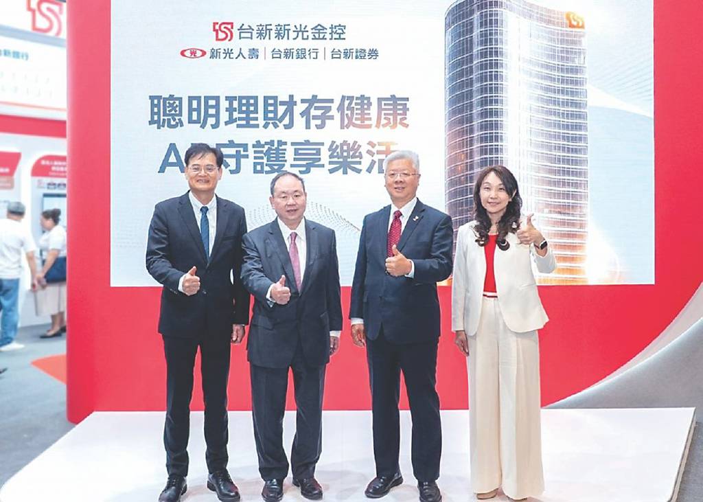 台新新光金控AI創新服務 高齡健康博覽會亮相