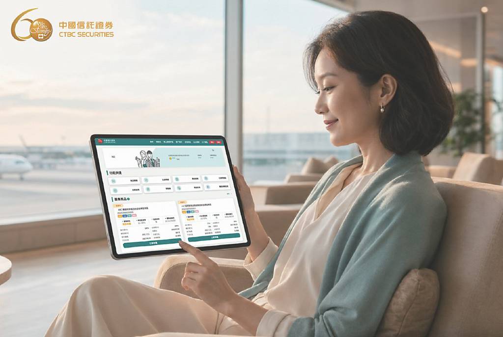 中國信託證券 升級SN線上交易平台