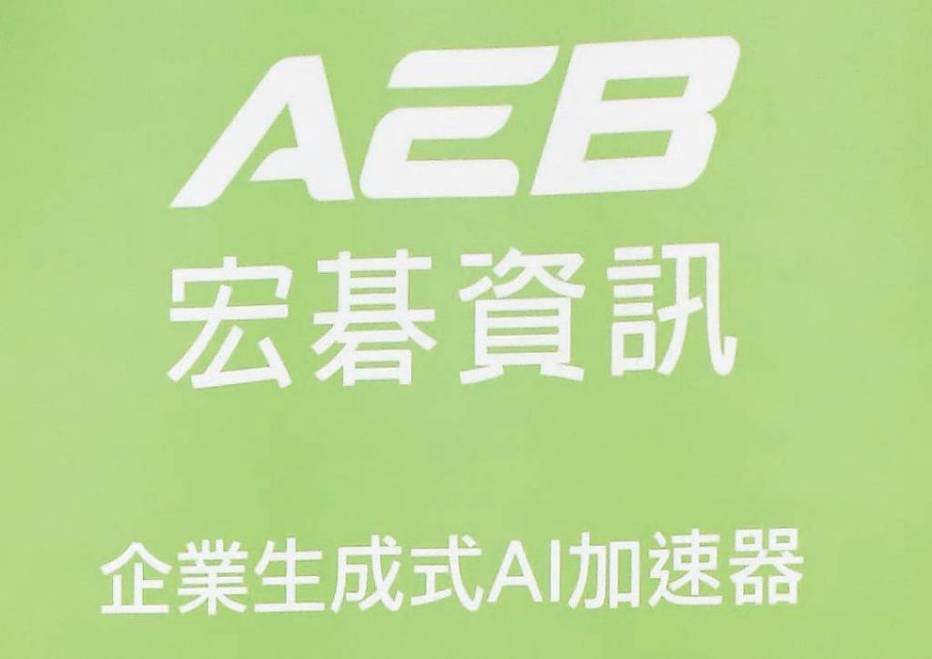 AI點火 資服業H1獲利告捷