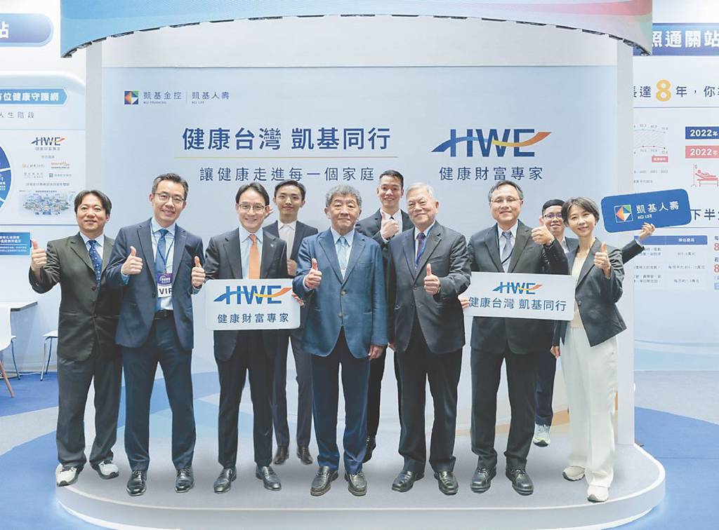 健康台灣 凱基同行!凱基人壽打造全齡健康生態圈