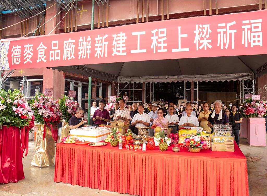 德麥斥資16億元興建新廠暨物流中心 預計2028年第二季投產