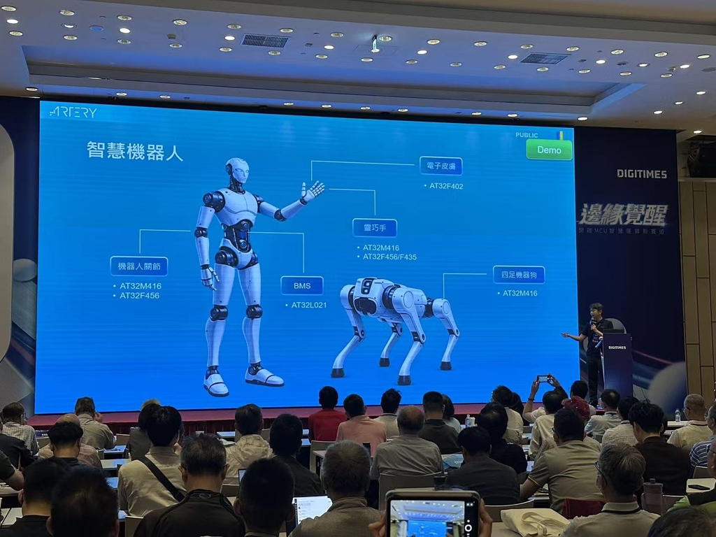雅特力亮相D Forum 2026微控制器論壇
