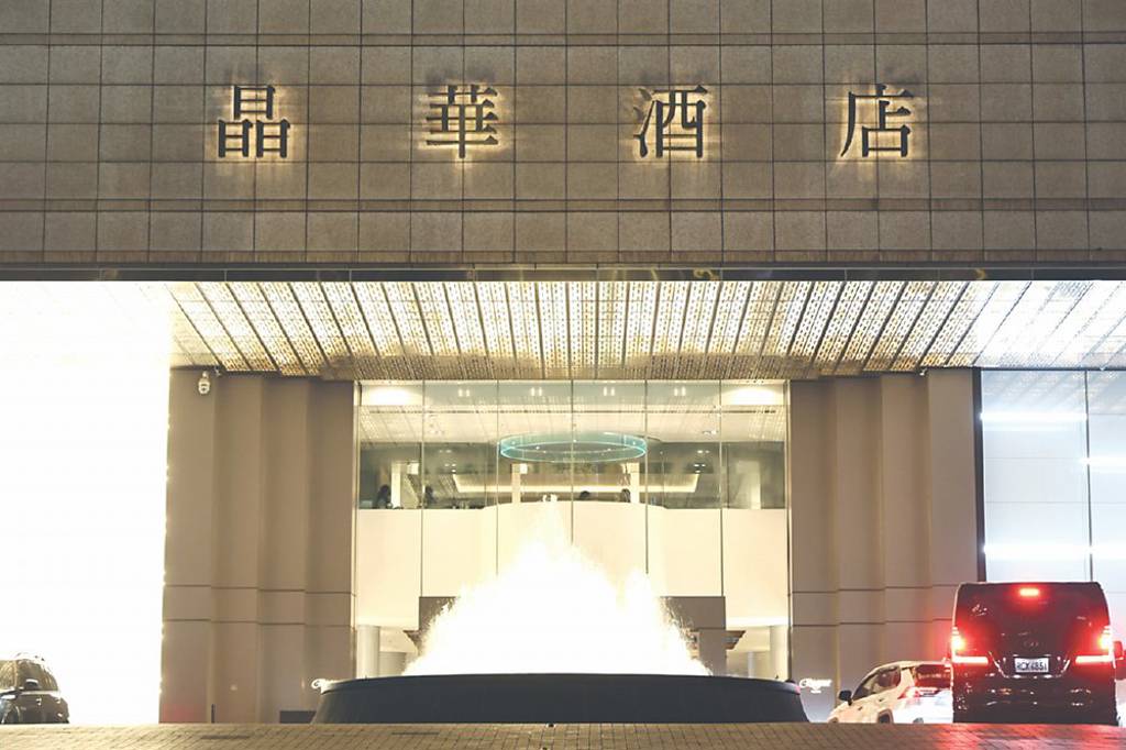 晶華 搶H2國旅、餐飲商機