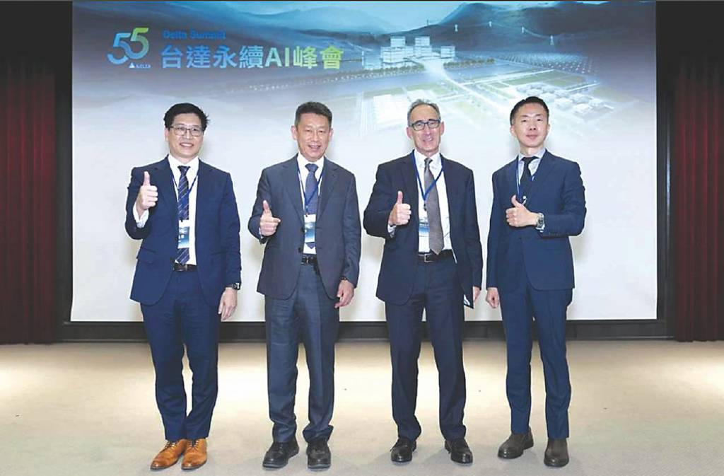 台達55周年 辦永續AI峰會