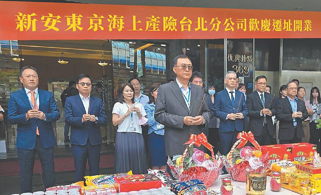 新安東京海上產險台北分公司 喬遷