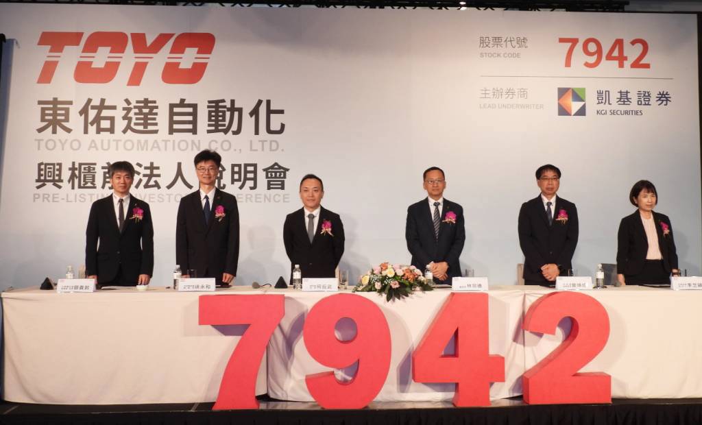 東佑達三大創新技術亮相台北自動化展