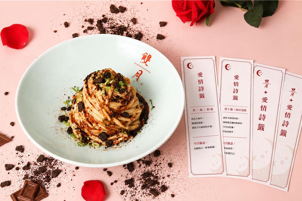 麵裡也可以加巧克力!雙月食品社「巧遇愛情椒芝麵」8/19開賣