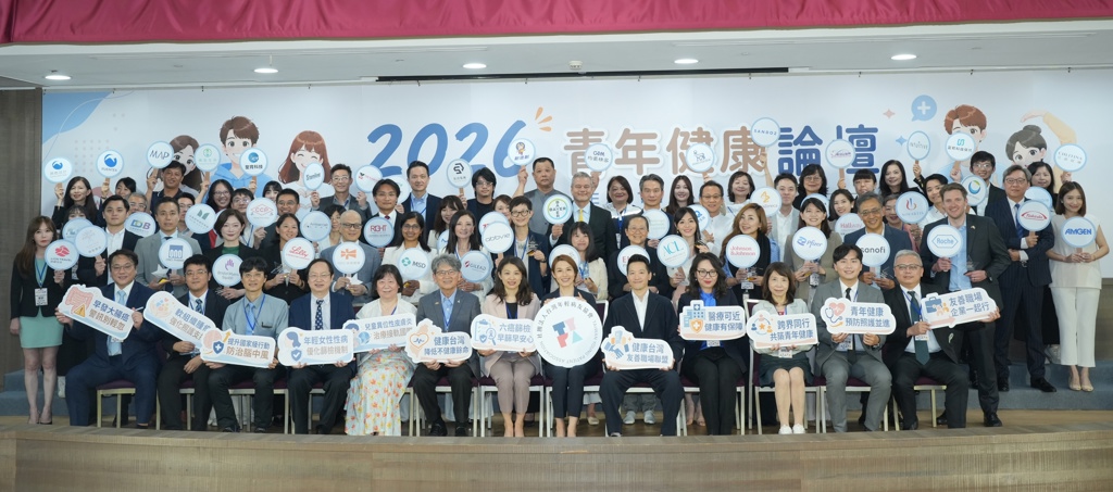 2026青年健康論壇 聚焦青壯年重症與婦幼健康