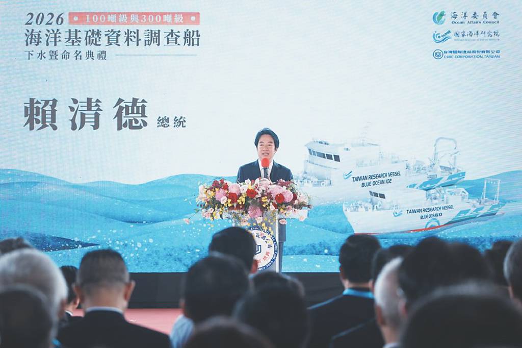 完備海洋科研體系護國安 賴總統:建4千噸級調查船
