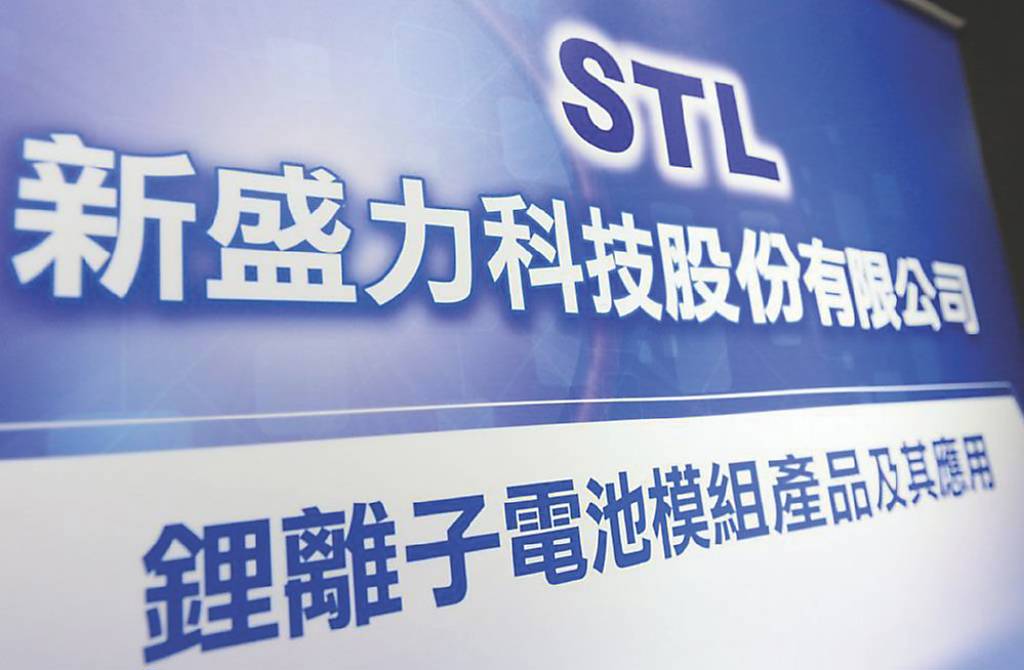 新盛力 前七月每股賺4.56元