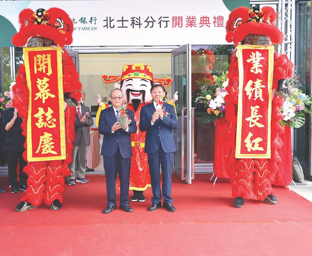 瞄準AI聚落潛力 土地銀行北士科分行亮相