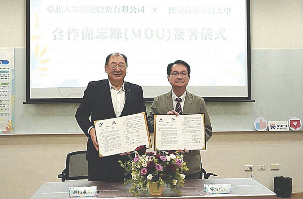 高科大攜手北捷 培育軌道工程人才
