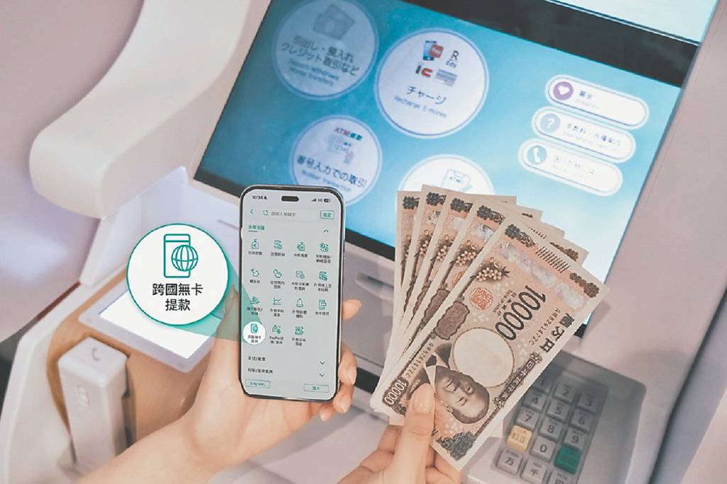 玉山銀跨國無卡提款 前進日本