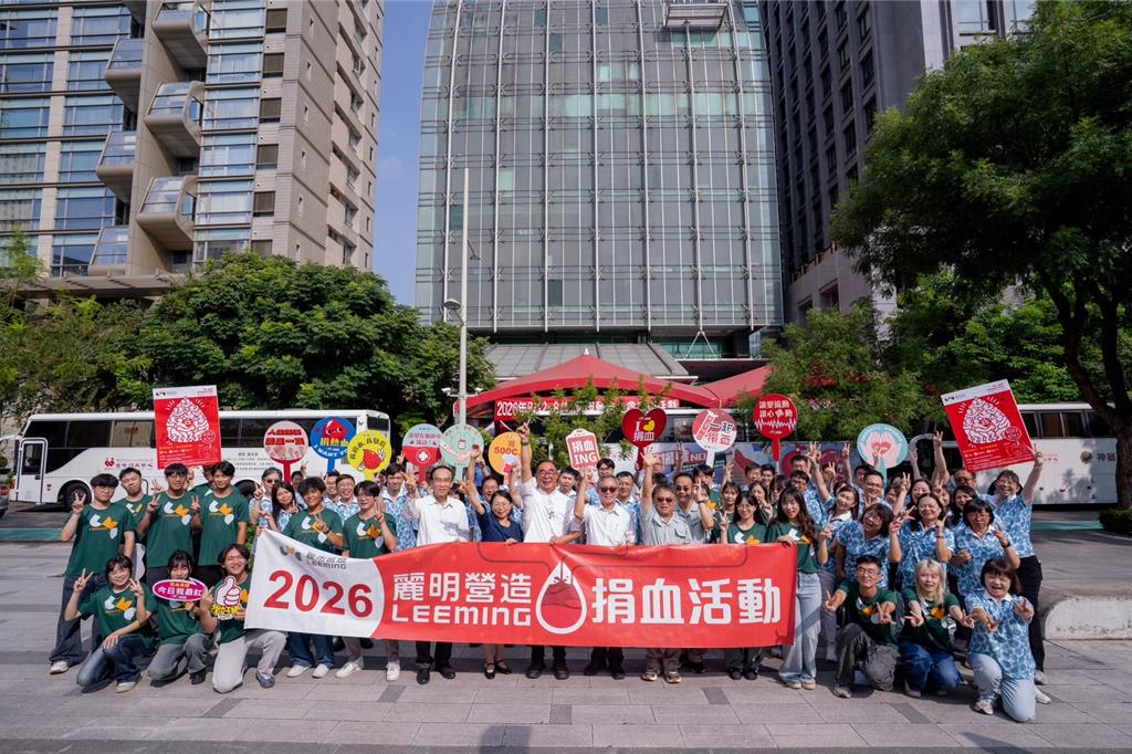 鬼門開也擋不住熱血!麗明營造25周年捐血創新紀錄 三天募得2,384袋熱血
