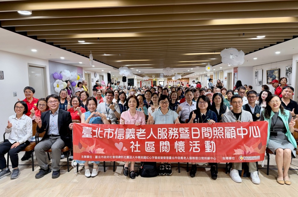 歡慶信義老人服務中心29周年 攜手社區共築陪伴網