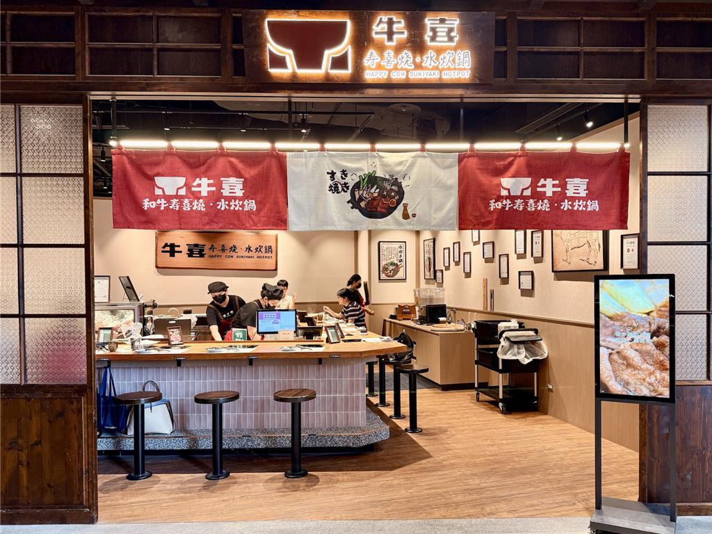 豊漁「牛喜」進駐遠百信義A13 下半年展店動能續強