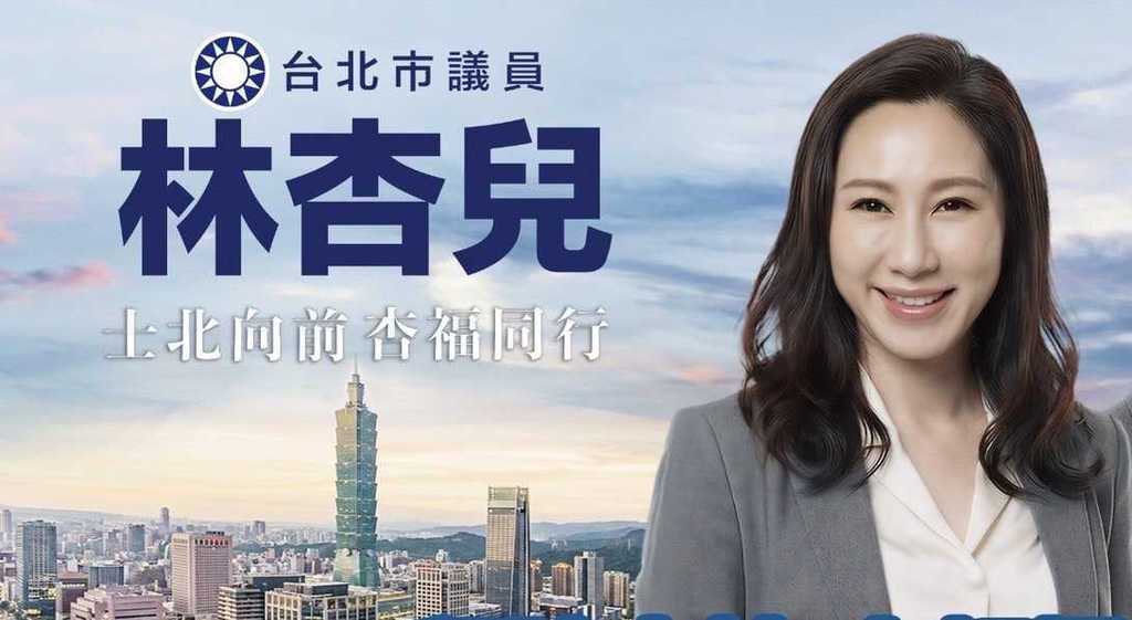 士北向前 杏福同行林杏兒從專業政績到城市未來的願景