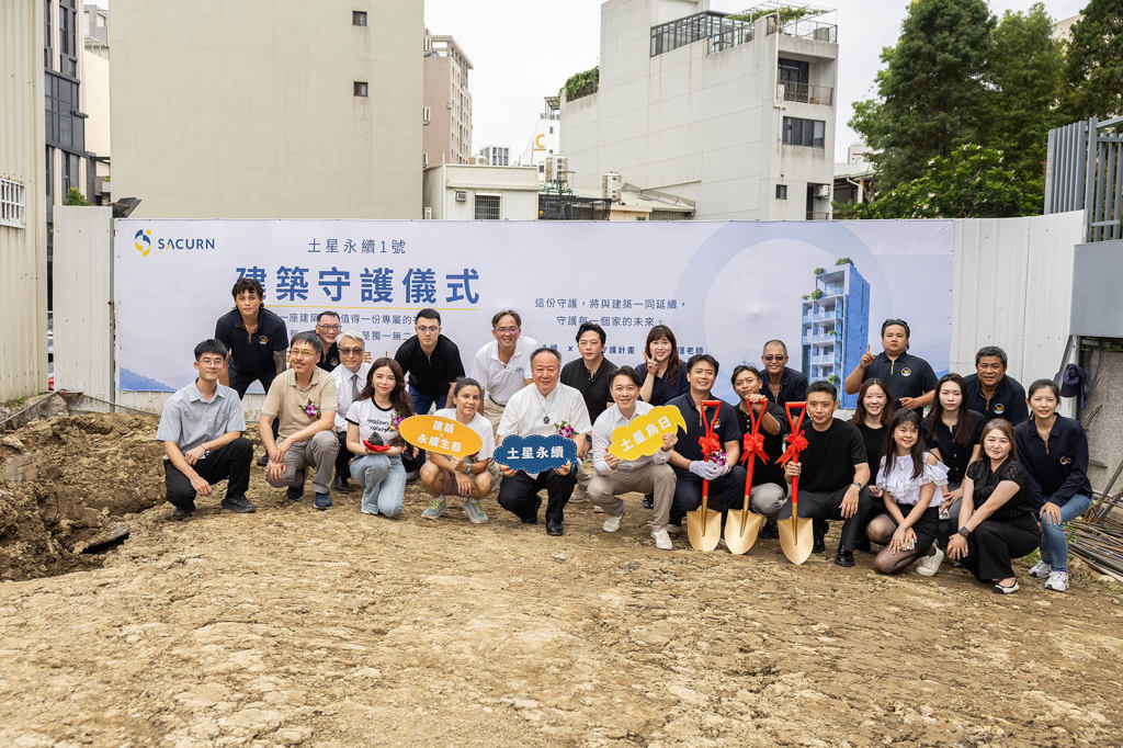 家的故事從入住以前開始 「土星永續1號」完成首個建築守護計畫實踐案例