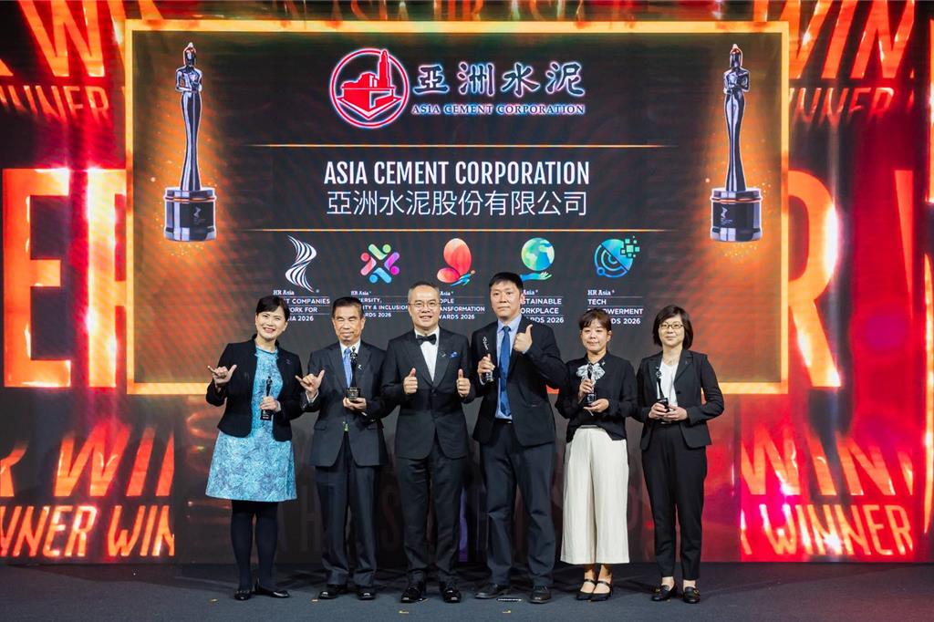 亞泥六度蟬聯「亞洲最佳企業雇主獎」 科技與淨零並進打造標竿職場