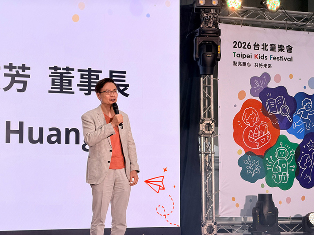 2026台北童樂會-點亮童心‧共好未來