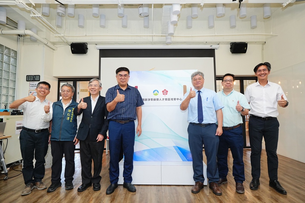 環境部淨零綠領人才南區培育中心揭牌