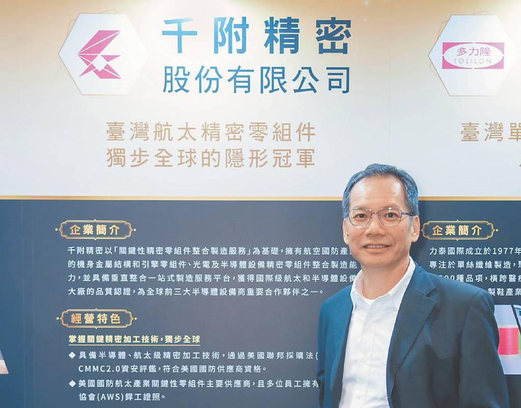 千附精密總經理賴明村 看到量子新世界