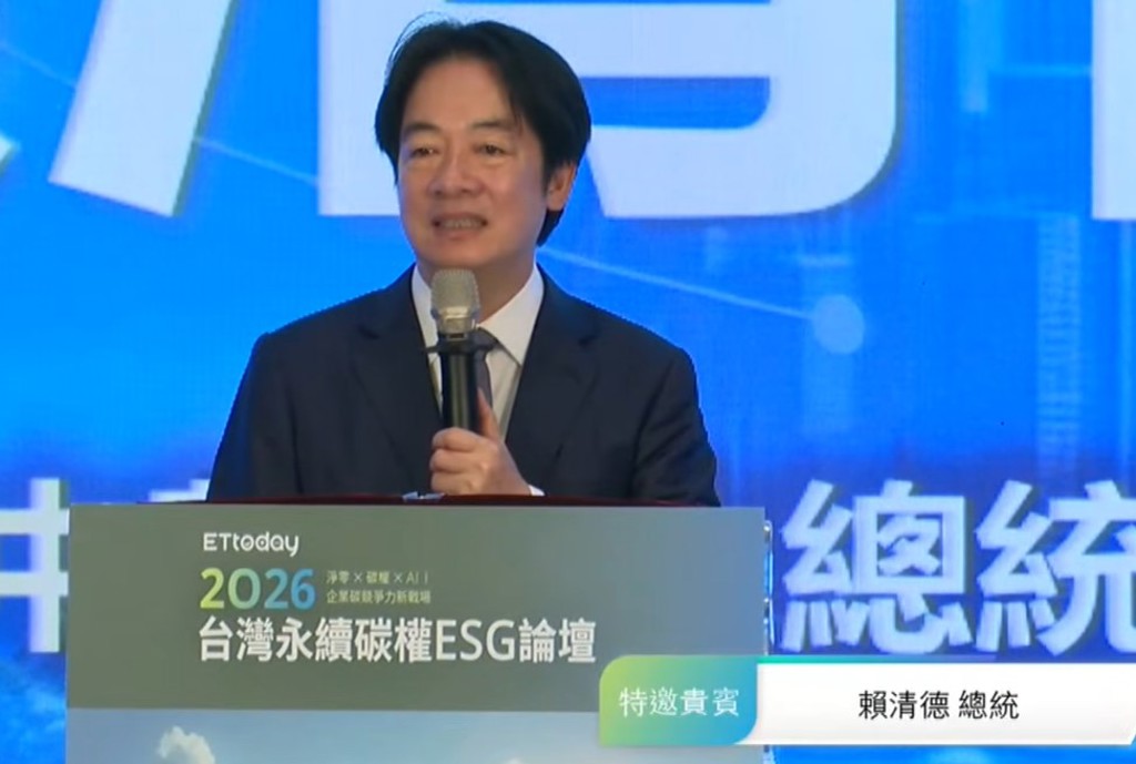 百億基金創造綠色就業 賴清德:三大堅定態度推淨零轉型