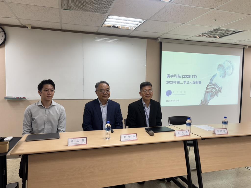 AI伺服器、機器人火力全開 廣宇2027年迎爆發性成長