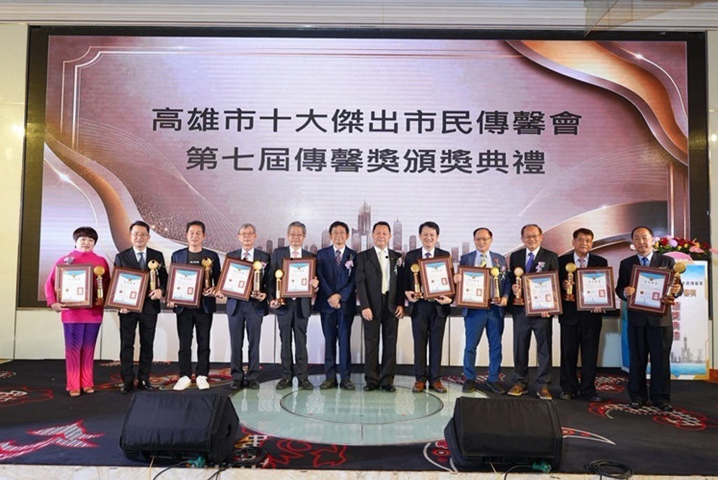 卓越超群.傳馨有愛 第七屆高雄市十大傑出市民傳馨獎隆重頒獎