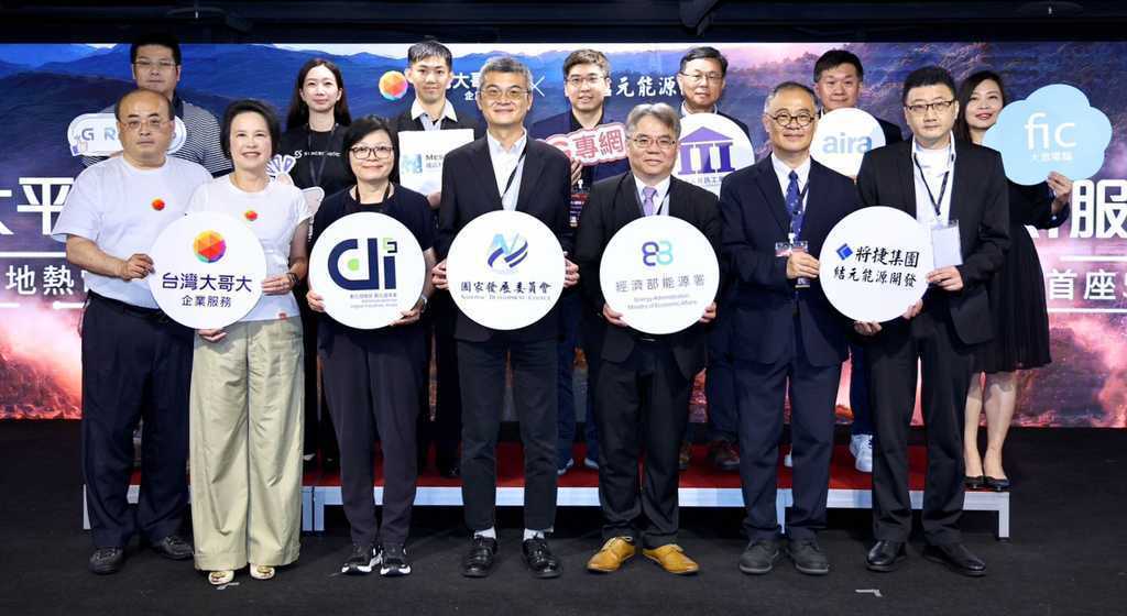 將捷攜手台灣大 打造5G智慧地熱電廠示範場域