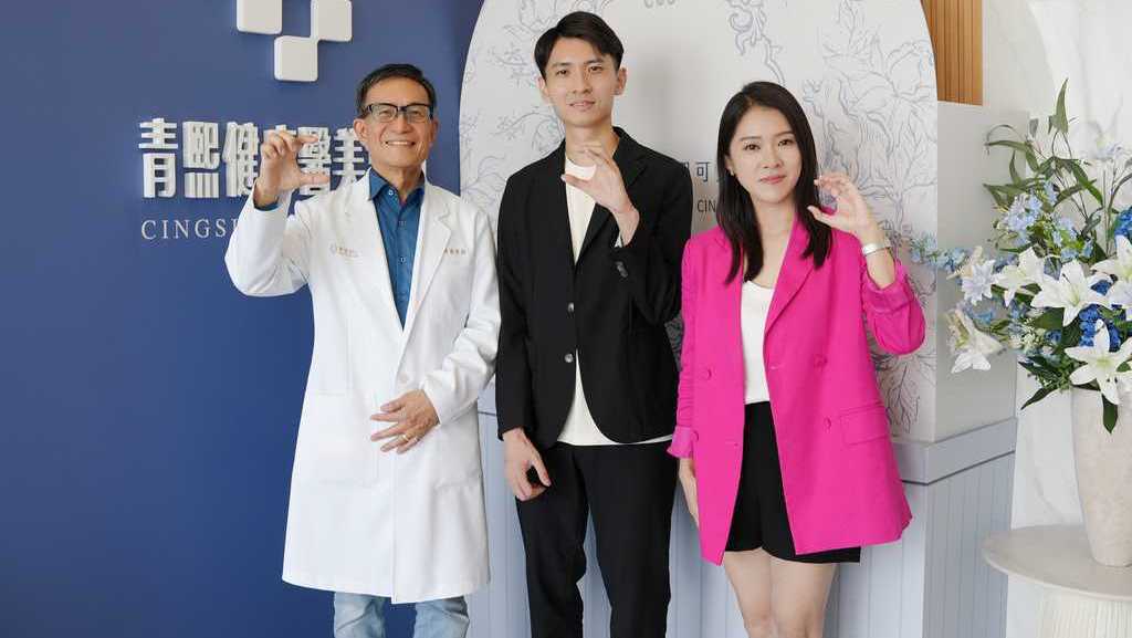 時光逆轉 青熙美學集團引領預防醫學與內在煥新