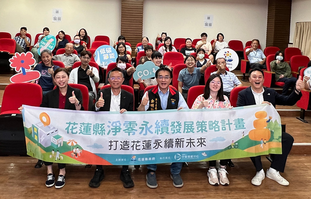 花蓮縣政府助在地業者轉型永續產業標竿