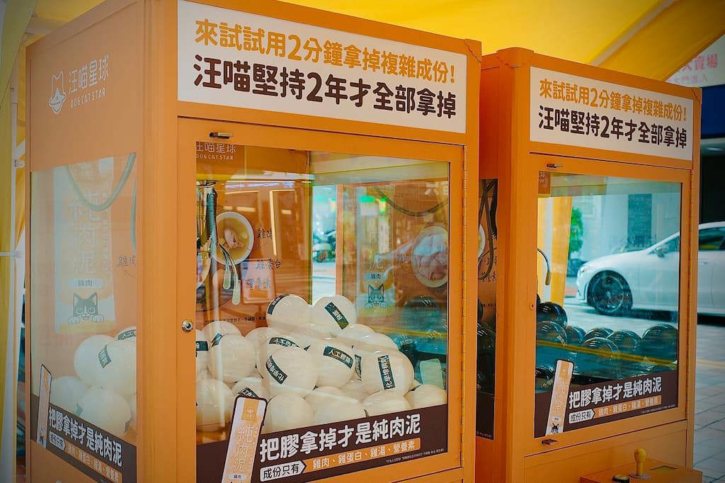 汪喵星球推無膠純肉泥 夜市互動搶攻毛孩商機
