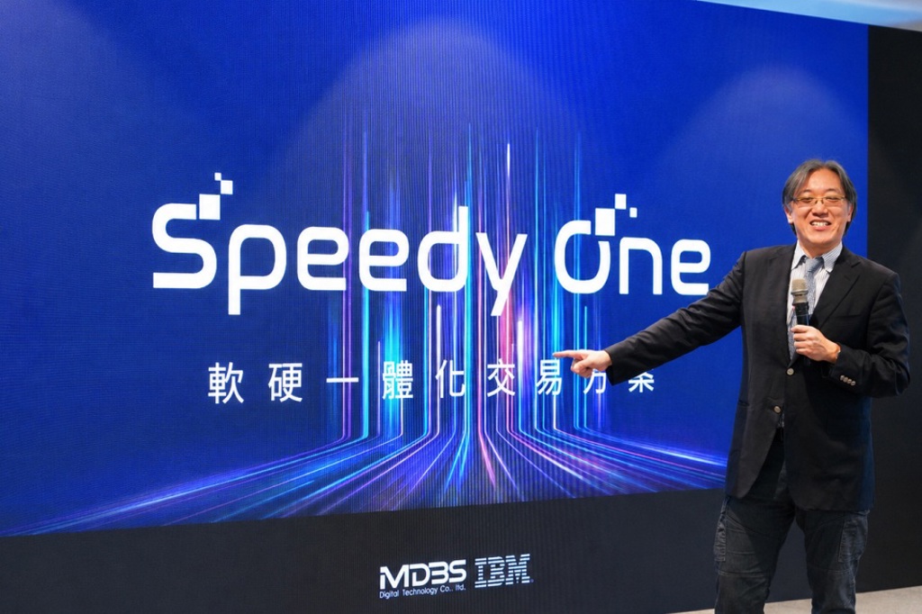 SpeedyOne金融交易方案上線 百商整合IBM LinuxONE助金融業集中部署