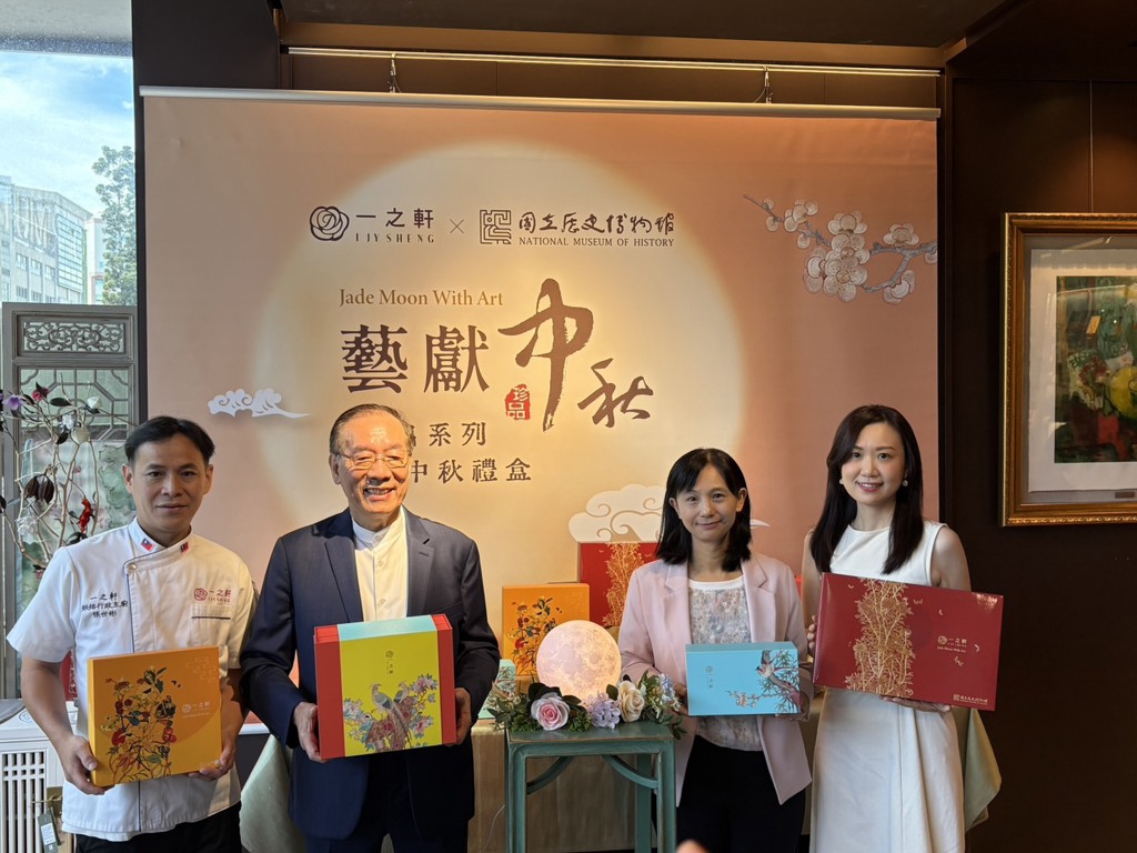 一之軒攜手史博館推中秋聯名 藝術典藏融入糕餅、公益與永續
