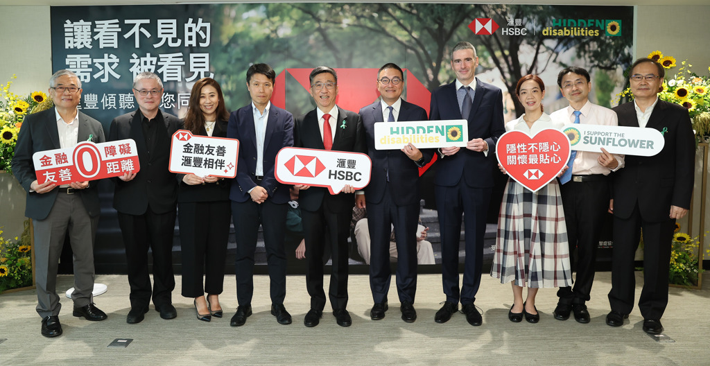台灣首家企業!滙豐台灣響應「向日葵計畫」