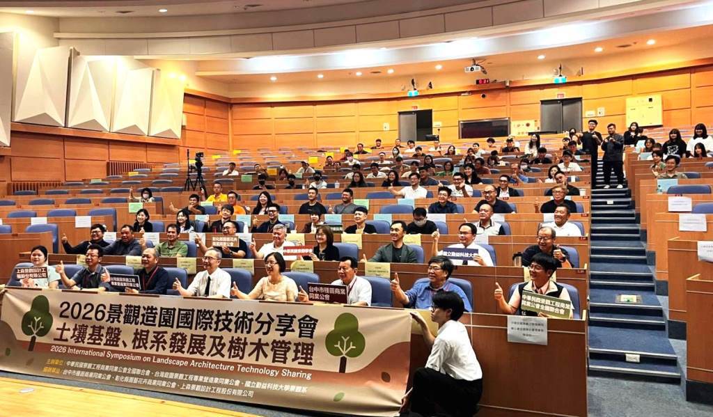 勤益科大舉辦「2026造園景觀國際技術分享會」臺日專家交流新技術
