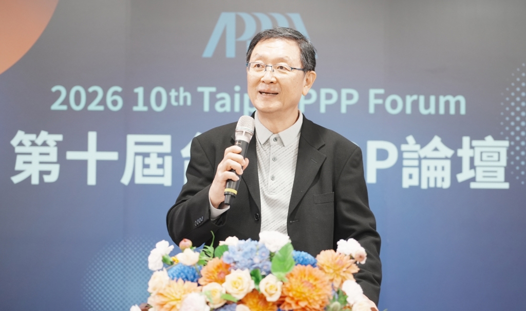 第十屆「台北 PPP 論壇」登場 聚焦數位與節能