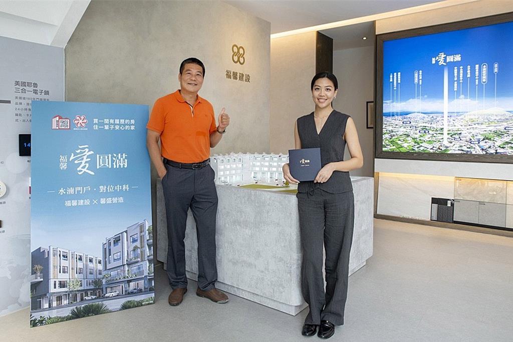 超高齡時代買房新思維!福馨建設「愛圓滿」打造跨世代電梯別墅