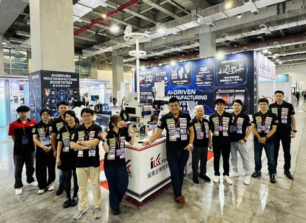 從單點製造走向產業鏈共創 七家企業聯手展現模具製造一站式服務