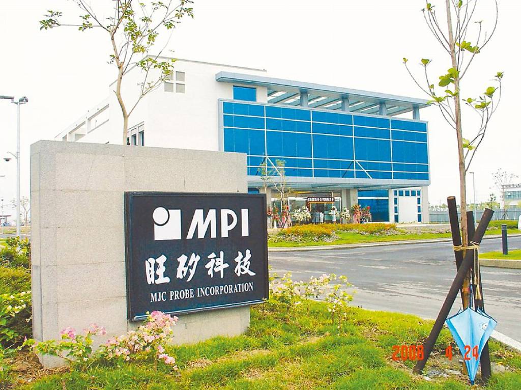 旺矽、精測 成長動能看好