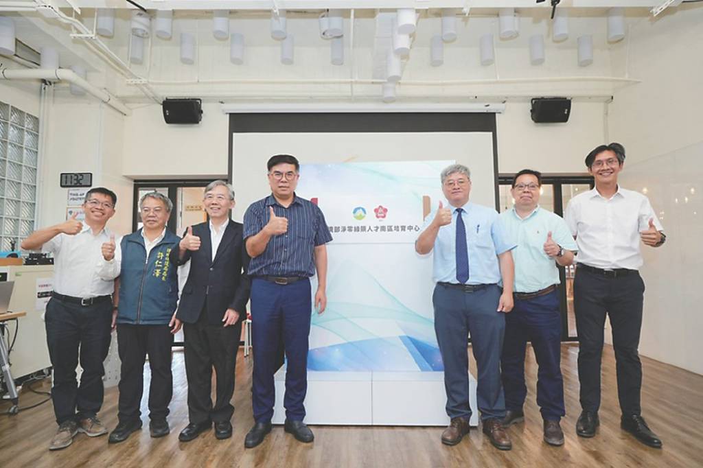 環境部攜成功大學 培育綠領人才