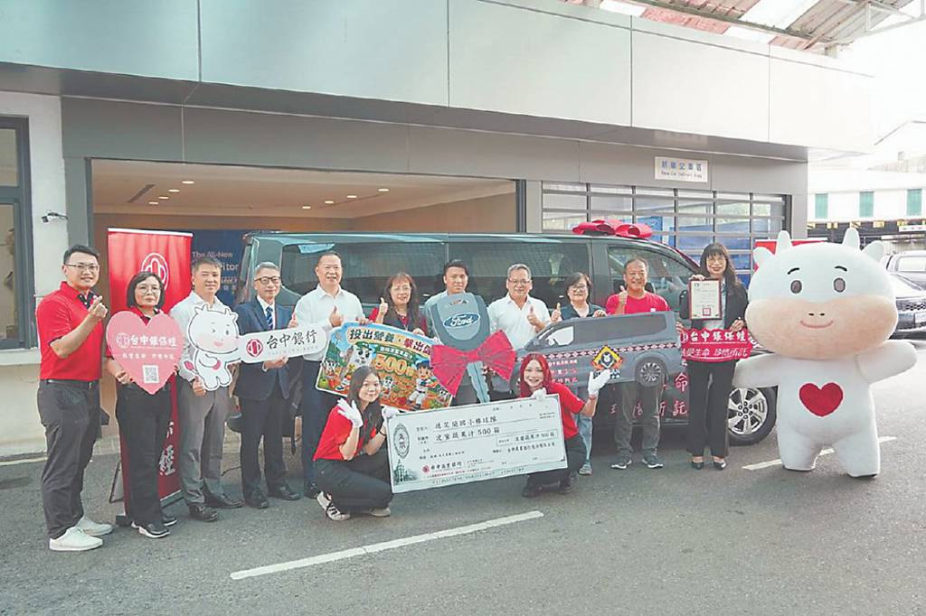台中銀行攜手台中銀保經贈車