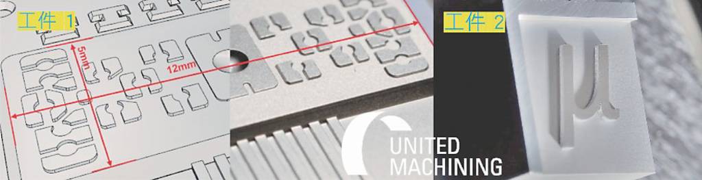 UNITED MACHINING飛秒雷射 突破精密加工瓶頸