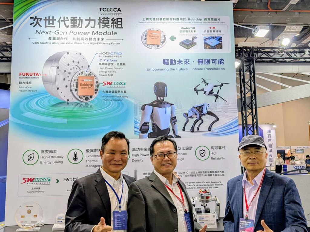 上緯控股攜手羅比芯科技、富田電機 共構AI機器人關鍵動力供應鏈