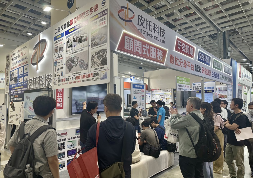 皮托科技自動化展秀技術 讓瓶頸無所遁形